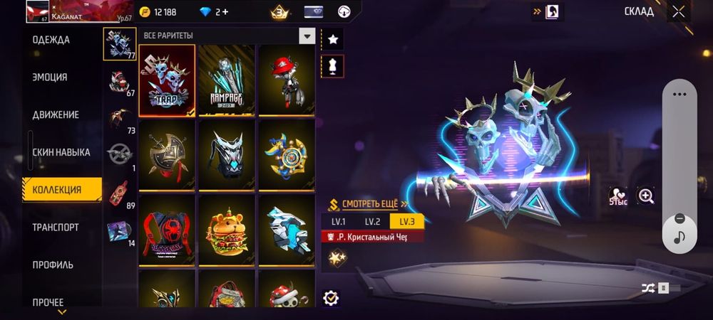 FREE FIRE акаунт