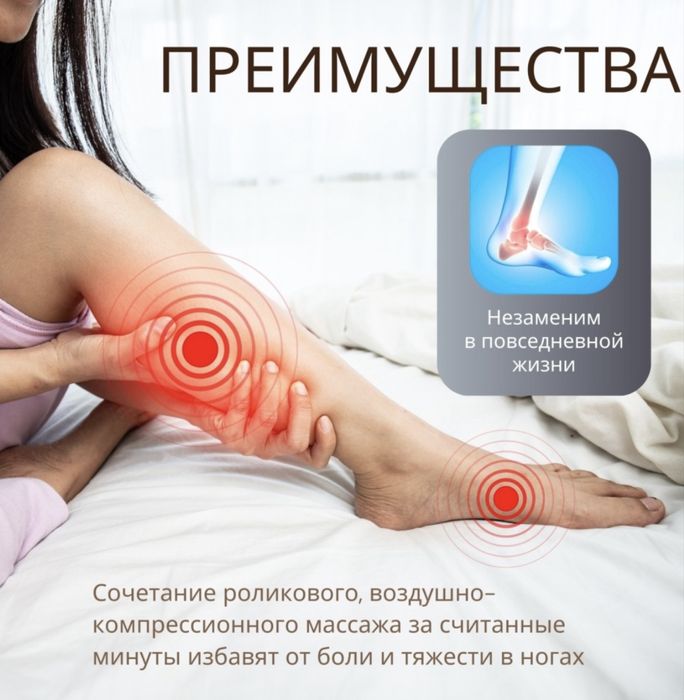 Продам массажер для ног