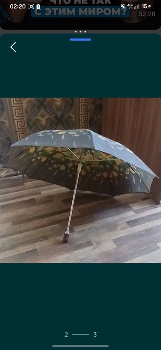 Зонт недорого, осень пришла