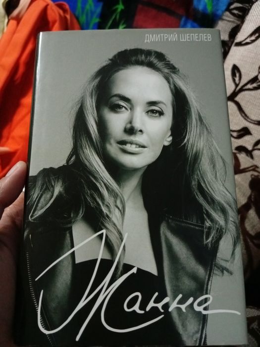 Автобиографическая книга