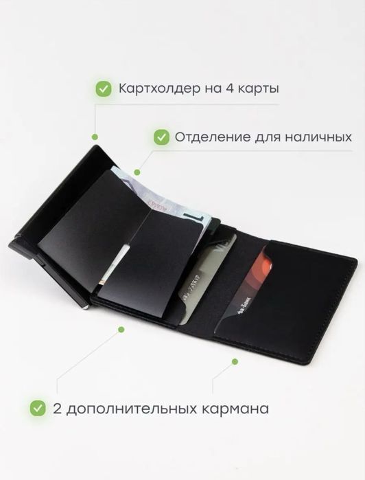 Удобный кошелек с картхолдерем