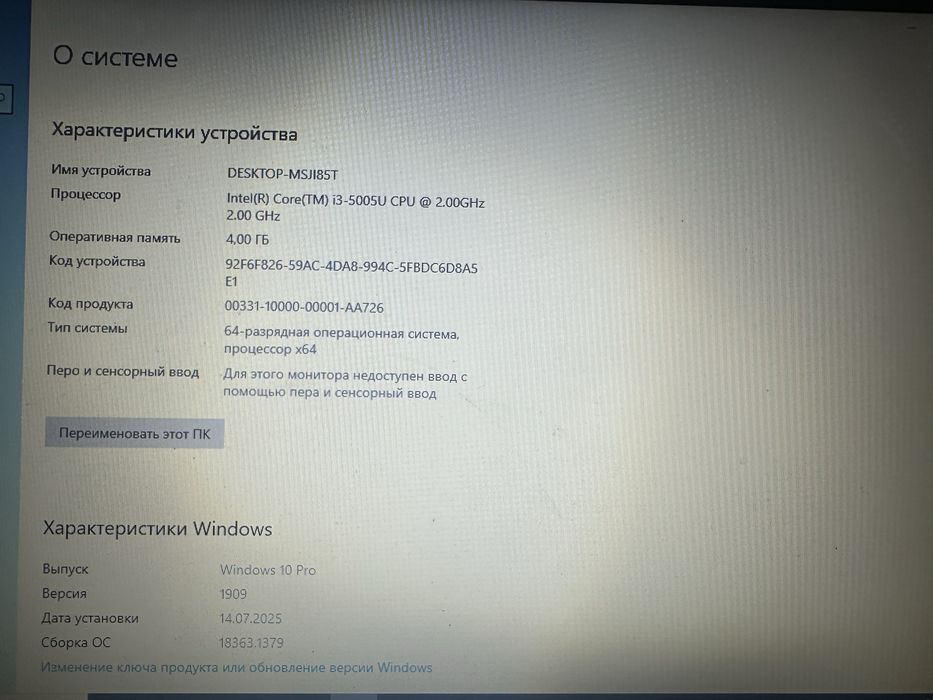 Продам ноутбук Lenovo