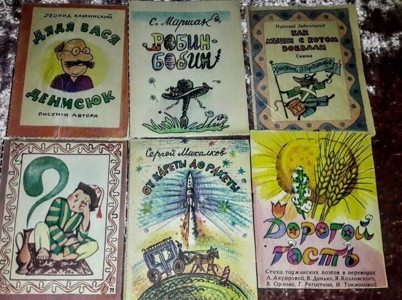 Книжки из журнала Веселые картинки