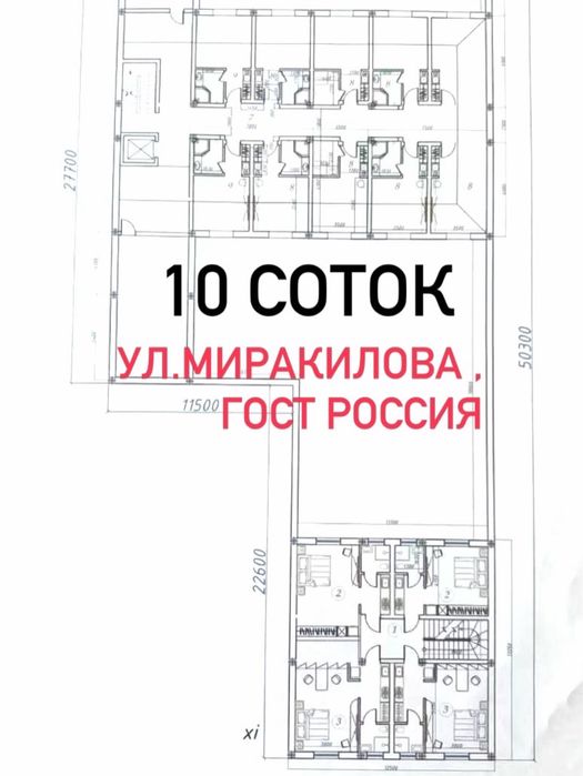 10 соток ул.Миракилова , гост Россия , маг Океан