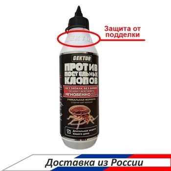 Препарат GEKTOR против постелных  КЛОПОВ