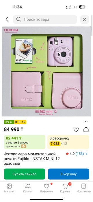 срочно сатам 60000тг