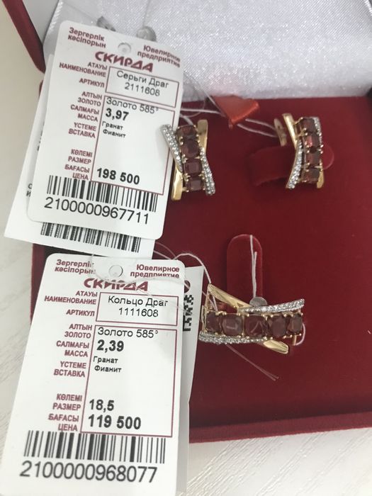 Продам золотой комплект