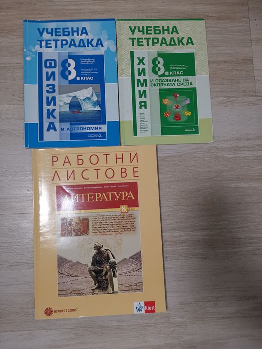 Учебници за 8,9,10,11,12клас