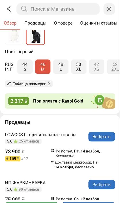 Новая Куртка Uniqlo