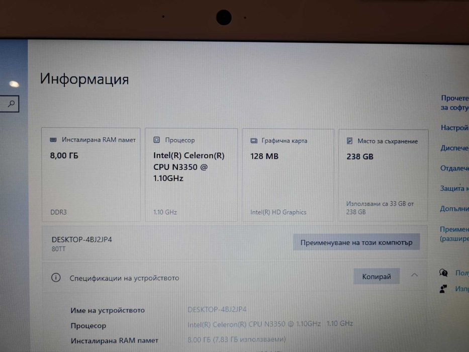 Lenovo IdeaPad – SSD 238 GB, RAM 8 GB, Intel Celeron N3350