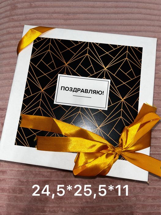 Продаю подарочные коробки
