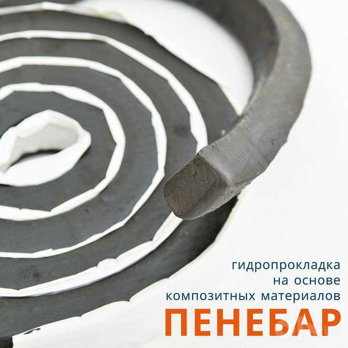 Пенебар Бентонитовый шнур гидроизоляционный жгут бентонитовый