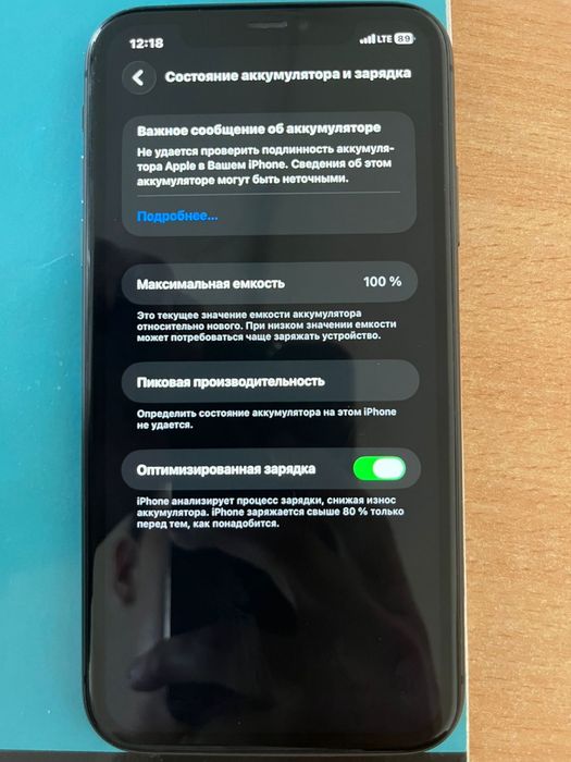 iPhone 11 128GB в бу состояния с торгом