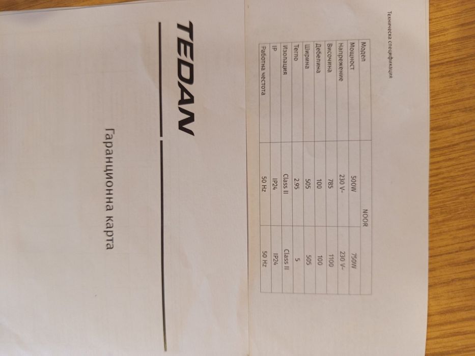 Eлектрическа лира за баня TEDAN Noor 750W, 505x1105mm