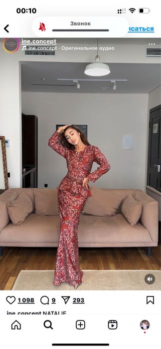 Платье двойка, бренд ine consept