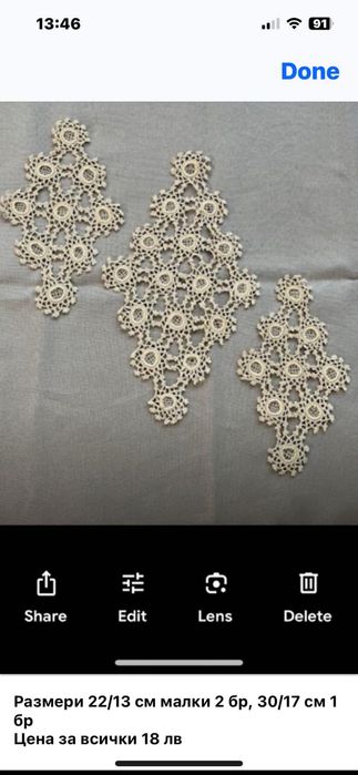 Плетени на една кука покривки