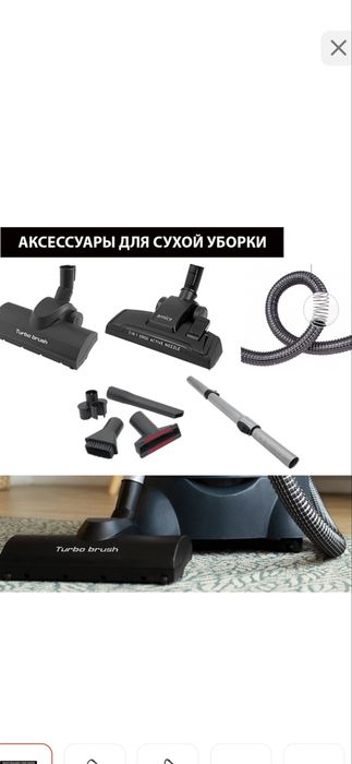 Пылесос Arnica.