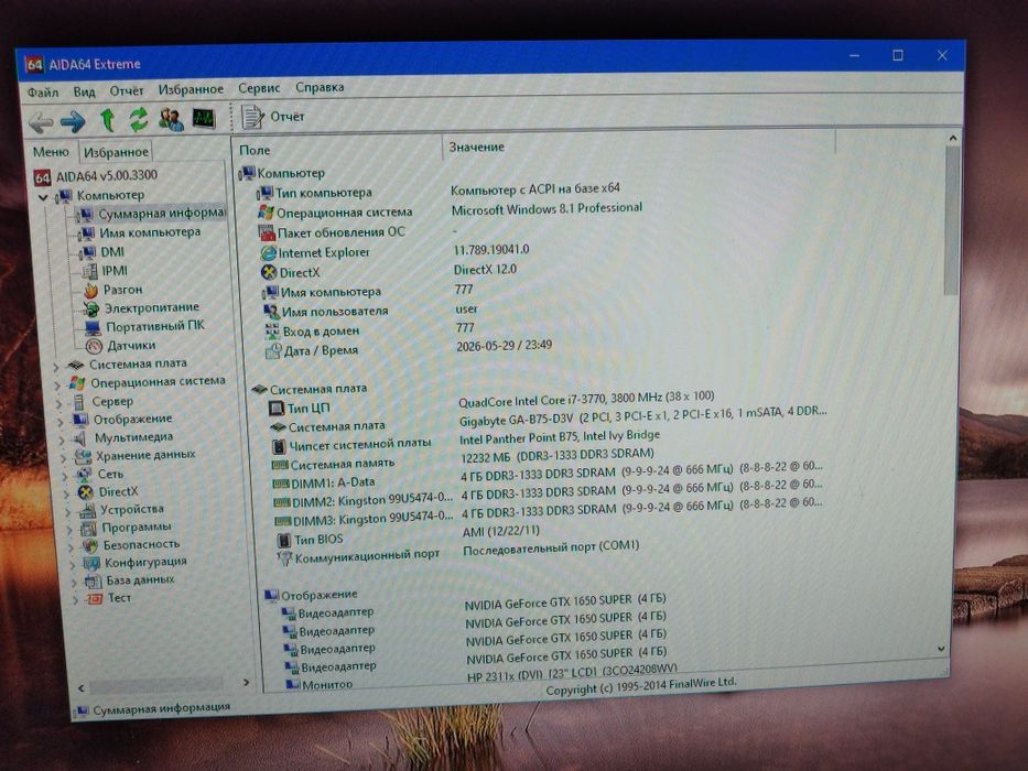 комплект i7 3770 gigabyte B75-D3V oзу 12gb