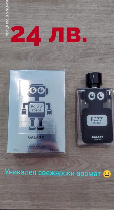 Арабски "Луксозни"Унисекс, Дамски парфюми-35-38лв.-добрата цена:)