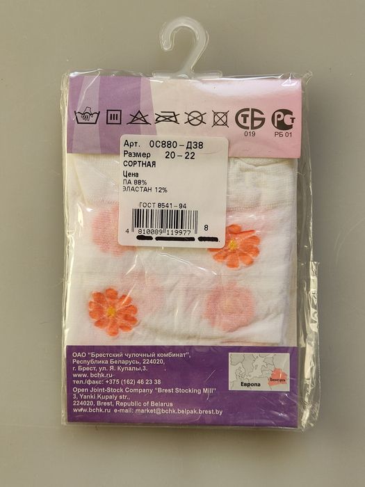 Гольфы детские капроновые. Беларусь.