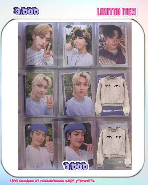 stray kids карты сеты