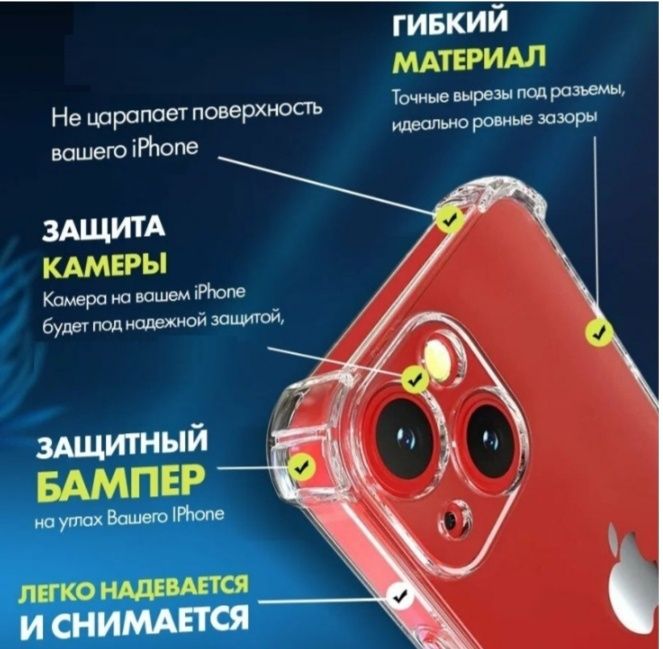 Чехол для iphone 13