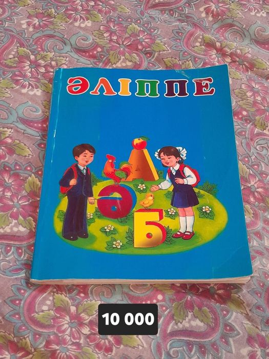 Ойыншыктар сатылымда