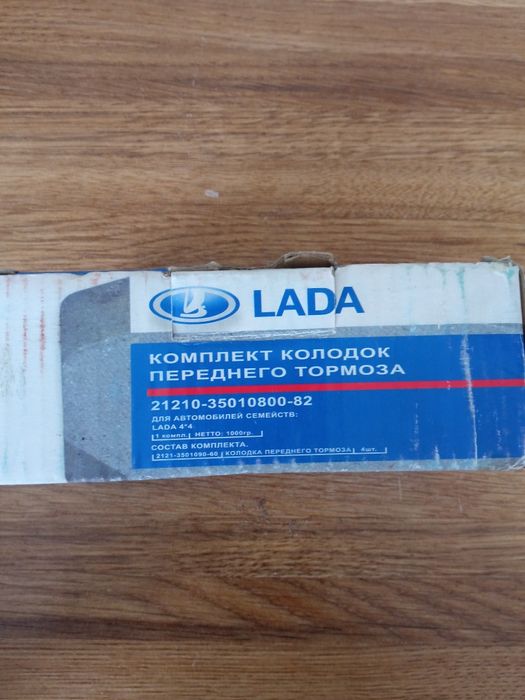 Колодки тормозные перед