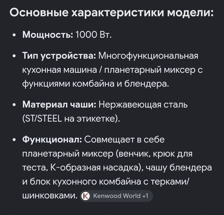 Продается кухонный комбайн Kenwood.