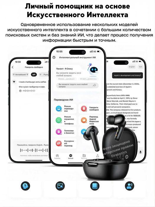 Hoco Наушники беспроводные с переводчиком EQ100 !