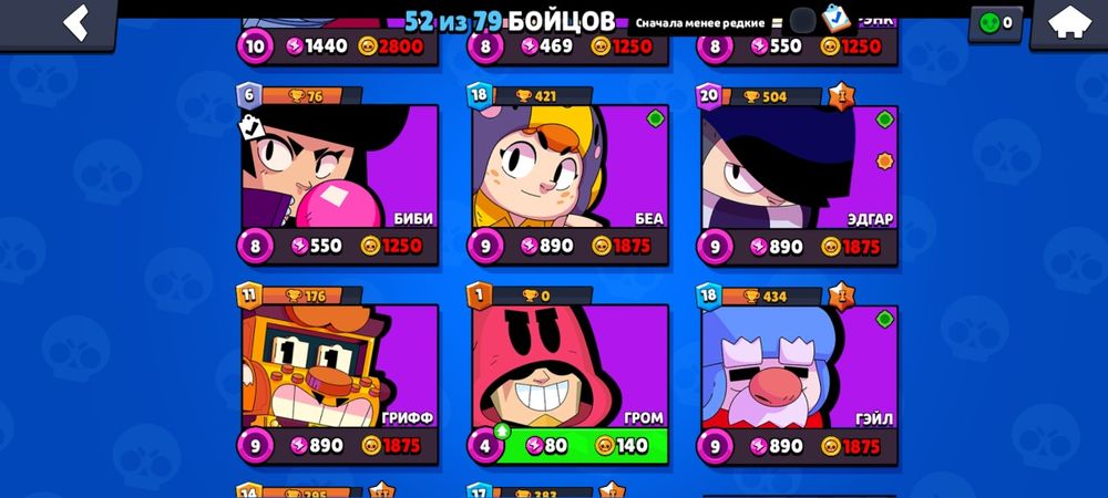 Обмен на акк блек раша