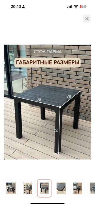 Стол (80*80) черный, пластиковый