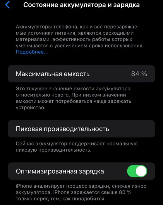 Айфон хр 84% сатылады