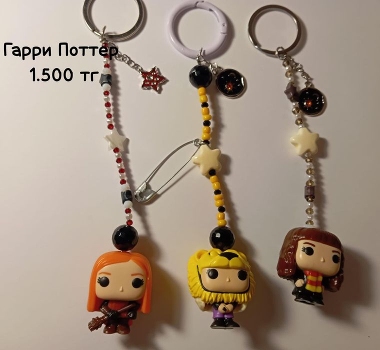 Осд брелки . Гарри Поттер брелки