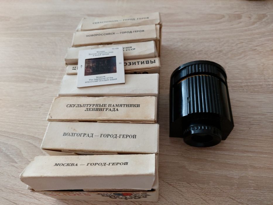 Диаскоп с 8 кутии диапозитиви