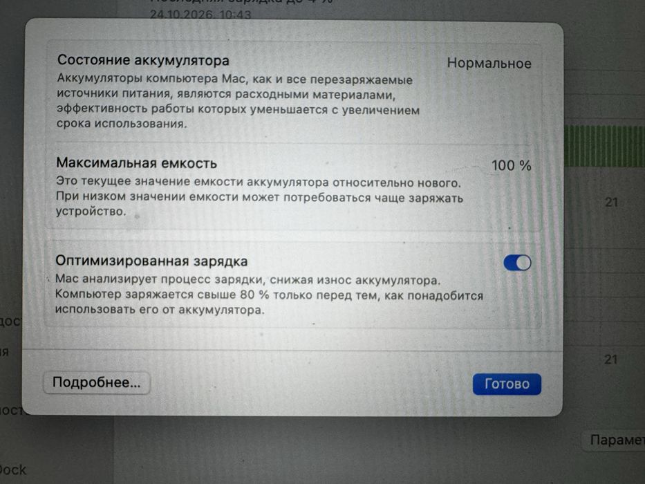 MacBook Air M1 (2020)