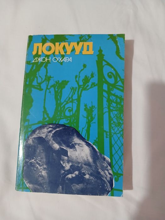 Книги от време ОНО.
