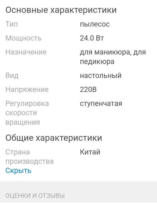 Вытяжка маникюрная