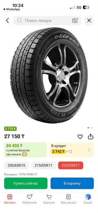 Продам Шины зимние