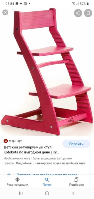 Стол - парта, стул растущий