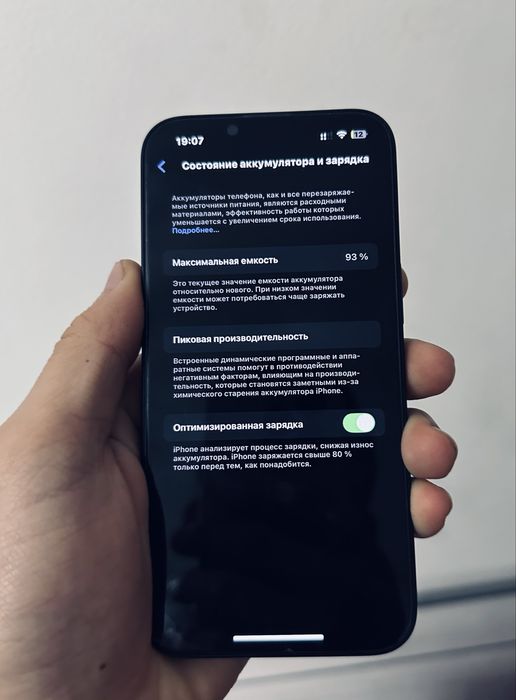 Продам айфон 13