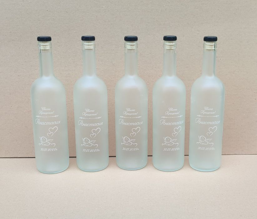 ГРАВИРАНИ бутилки за Кръщене ,Сватби ,Юбилеи и Рождени дни