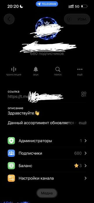 продам телеграм канал