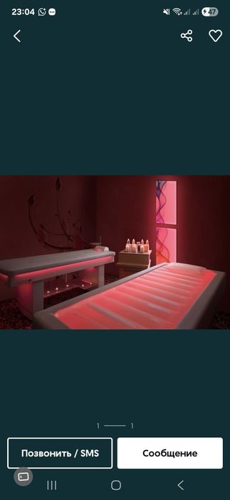 Оздоровительный центр