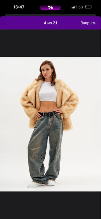 искуственная шубка
