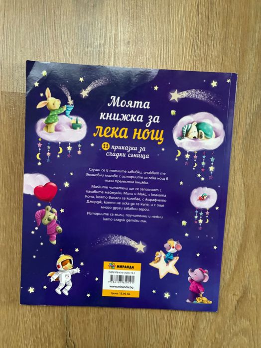 Топ! Детски книжки