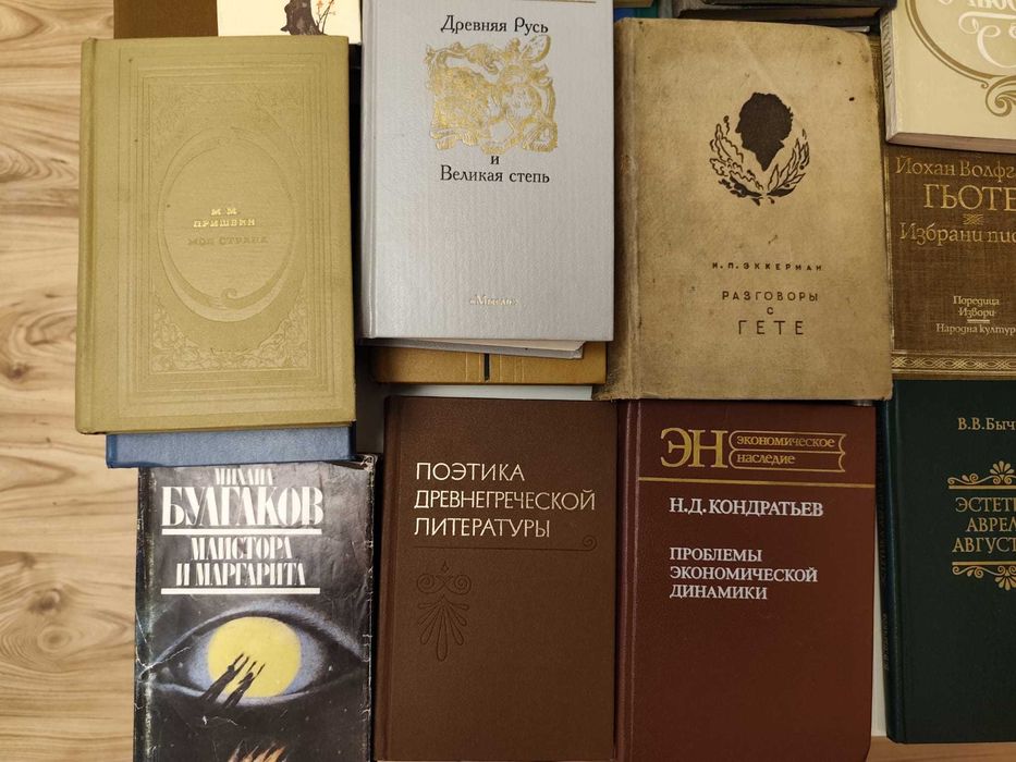 Книги стари и нови от 5 евро