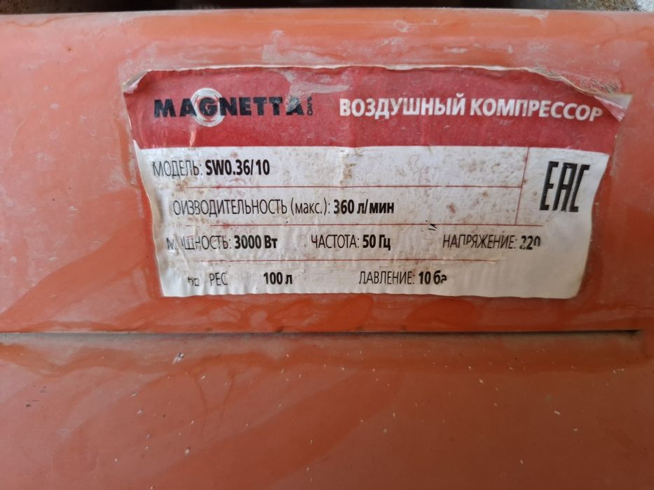 Компрессор 10 барелл
