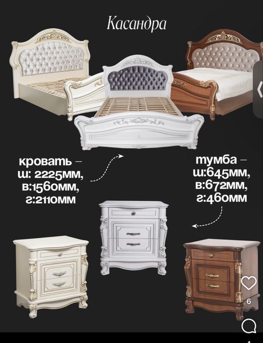 Спальный мебель Шымкент (Касандра Беларусия)