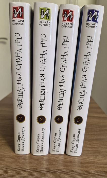 Манга Обещанная страна грез